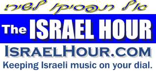 Israel Hour logo